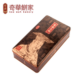 奇华迷你蛋黄金黄莲蓉月饼