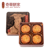 奇华双黄豆沙月饼