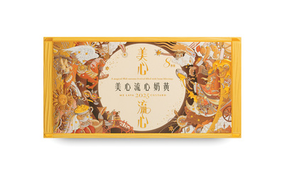 美心流心奶黃月饼