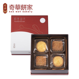 奇华奶皇迎月礼盒月饼