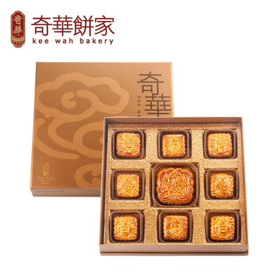 奇华八星聚宝礼盒月饼