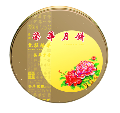 蛋黄白莲蓉七星伴月月饼