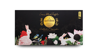 美心黑松露奶黄月饼(8个装）