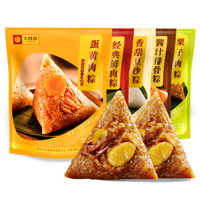 大四喜系列粽子