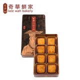 奇华迷你蛋黄金黄白莲蓉月饼(八个装)