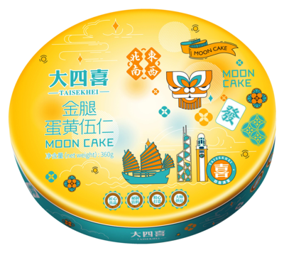 大四喜金腿五仁蛋黄月饼